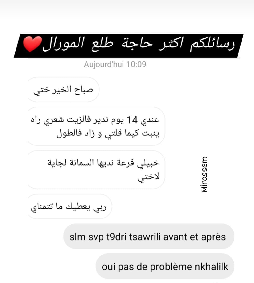 أحسن زيت طبيعي لمشاكل الشعر