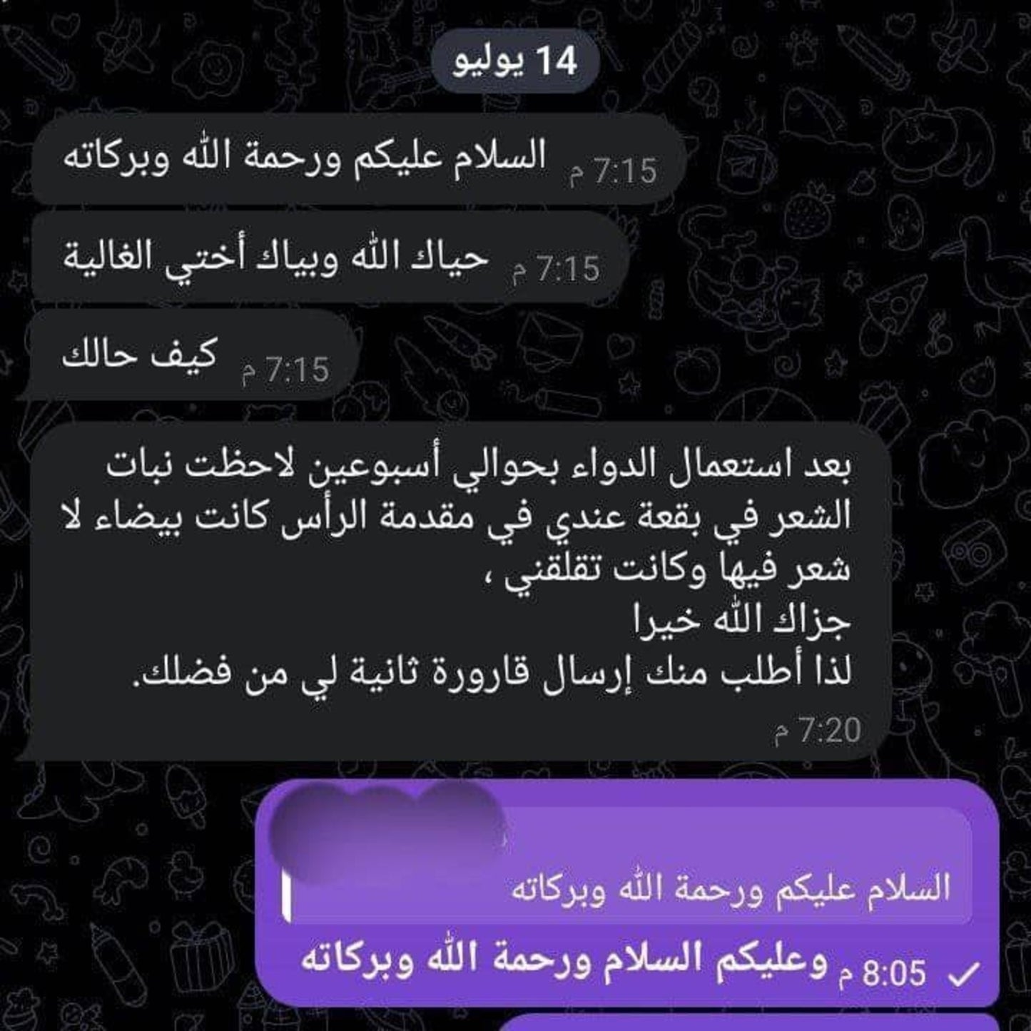 أحسن زيت طبيعي لمشاكل الشعر
